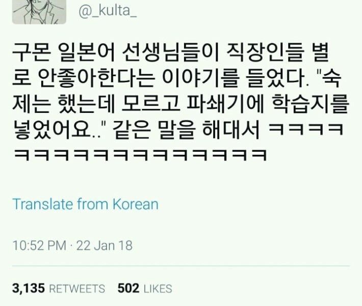 구몬쌤이 성인반을 싫어하는 이유.jpg | 인스티즈