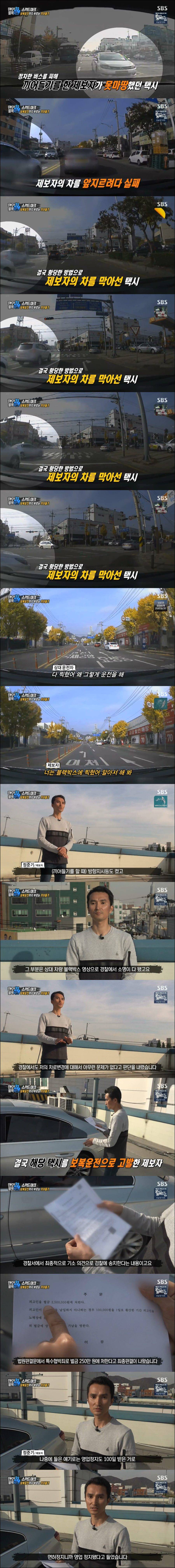 불량 택시 기사의 최후 | 인스티즈