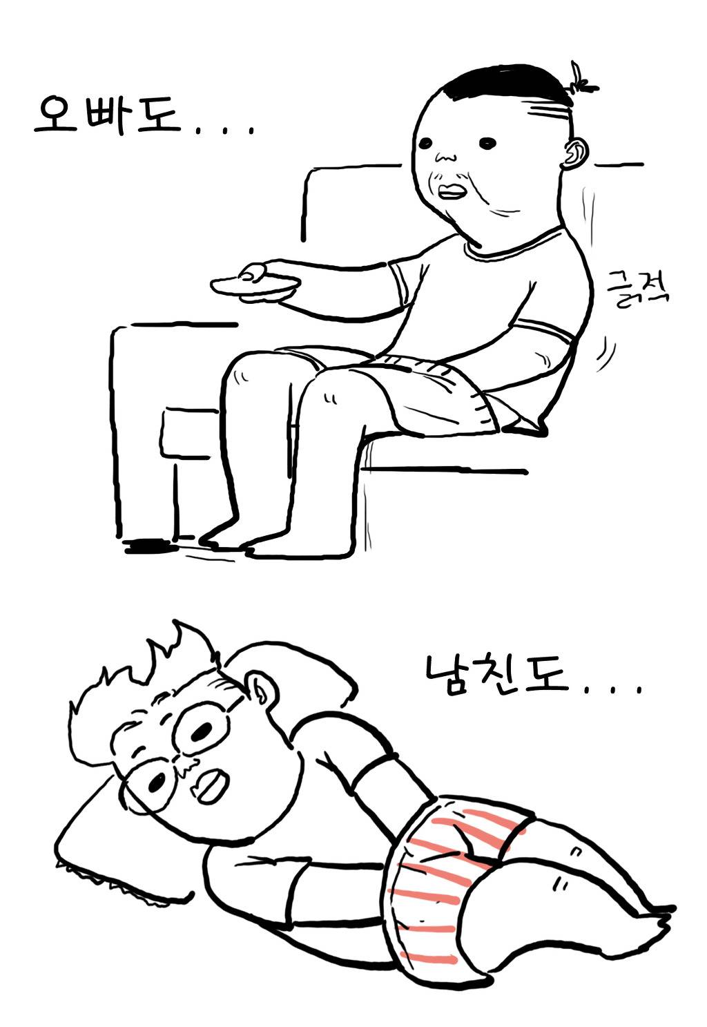 남자들이 팬티속에 손을 넣는 이유 | 인스티즈