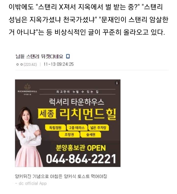 혐) 스탠리 사망을 추도하는 디씨 히어로 갤러리 수준.jpg | 인스티즈