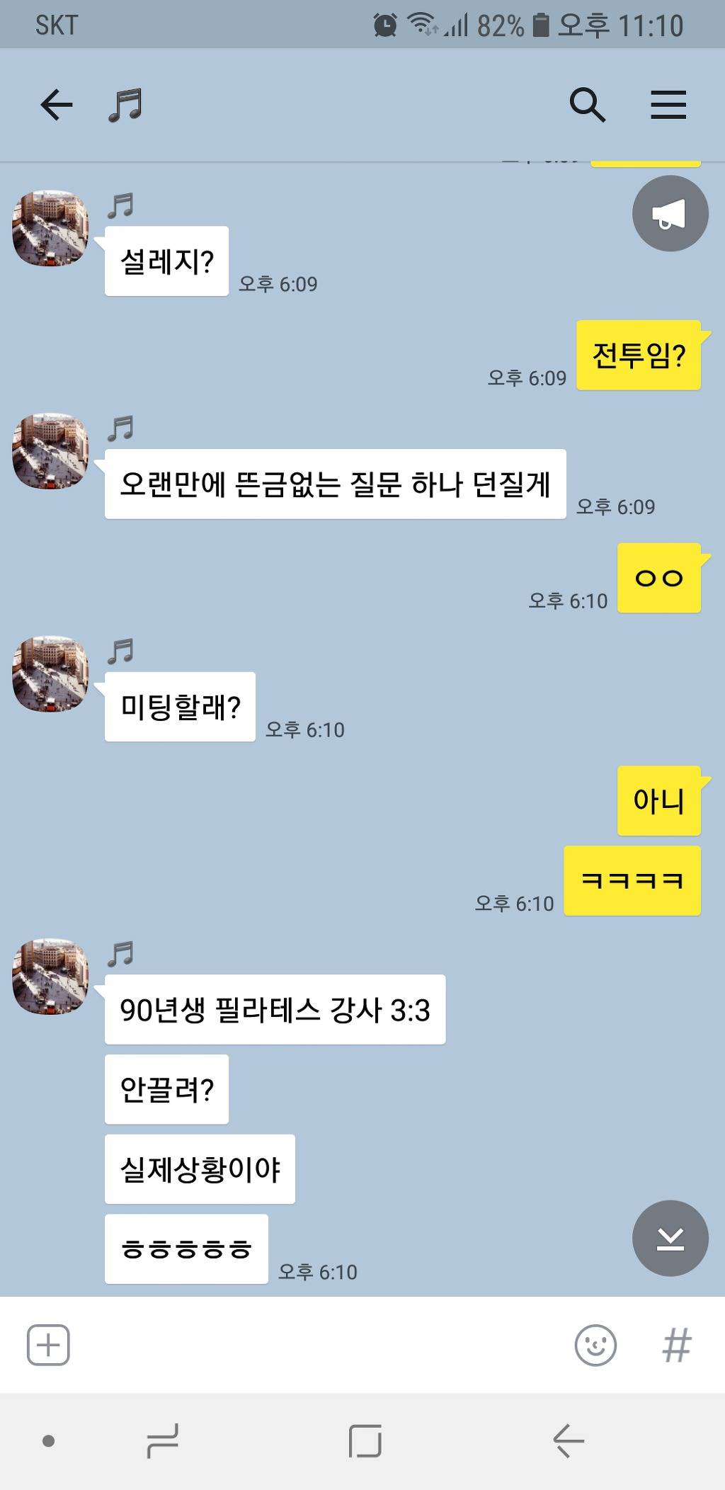 본인이 솔로인 이유 | 인스티즈