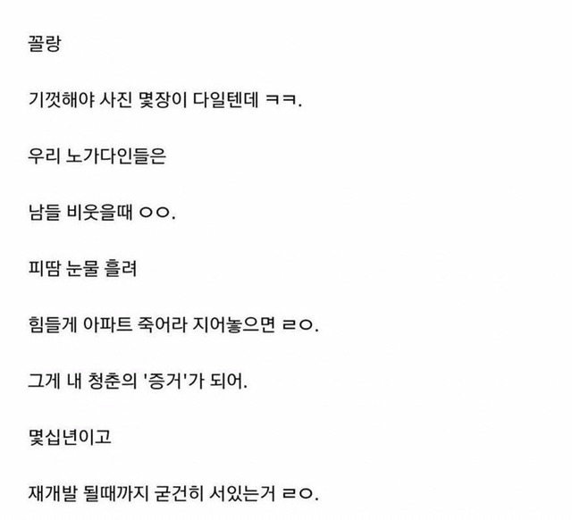 노가다하는 갤러의 글.jpg | 인스티즈