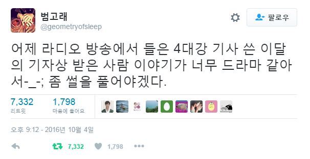 핫플소취 옳은 일을 하는데 전재산을 탕진해서 밥도 제대로 못 드시는게 너무 눈물나서 쓰는 글.. (feat. 녹조라떼) | 인스티즈