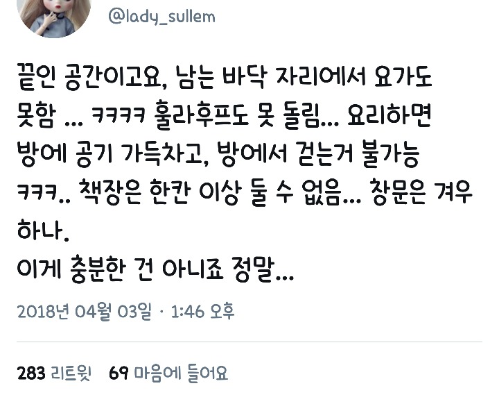 1인가구가 우울하지 않을 수 있는 방 크기 | 인스티즈