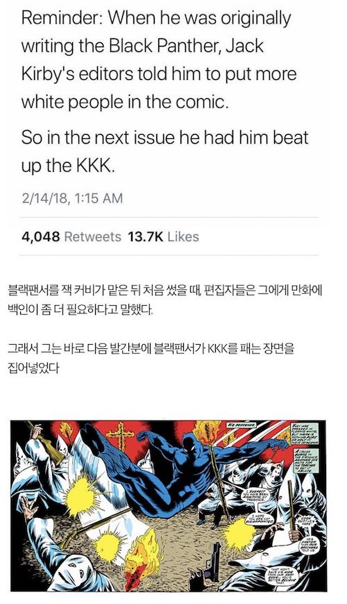 만화에 백인이 더 필요해요 | 인스티즈