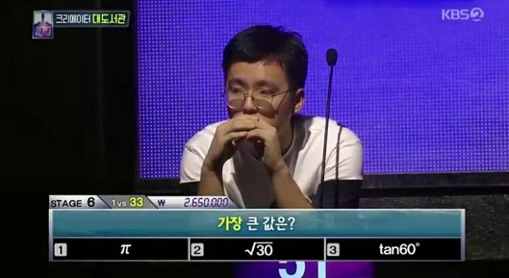 1:100 33명 중 11명이 탈락한 수학 문제.jpg | 인스티즈