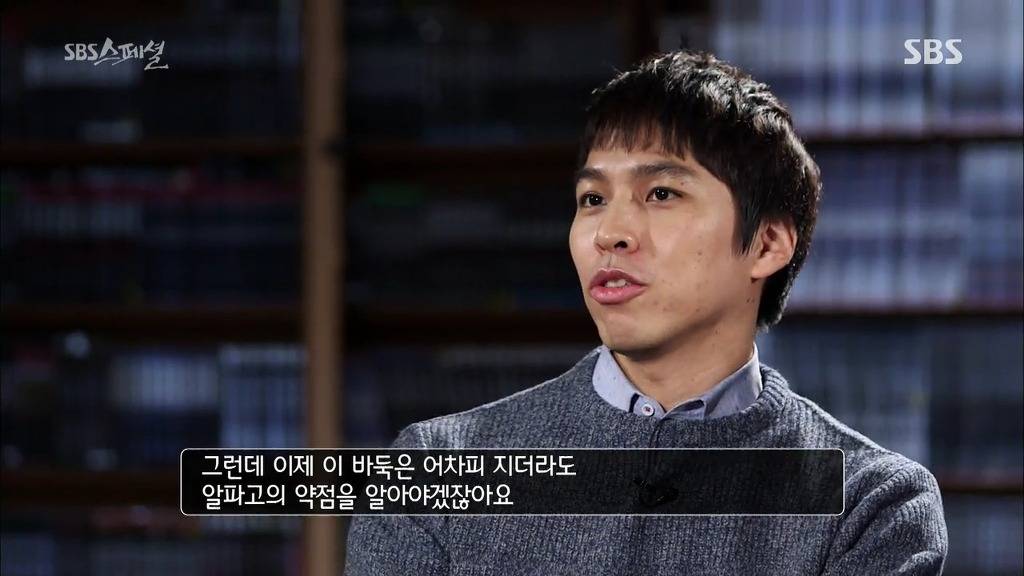 이세돌이 알파고와 대결하면서 많이 괴로워했던 점.jpg | 인스티즈