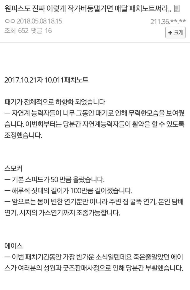 죽어가는 원피스 살리는 마지막 방법 | 인스티즈