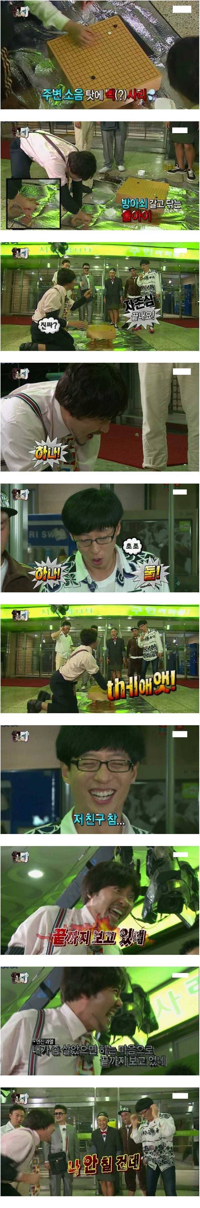 영혼까지 털리는 유재석 | 인스티즈