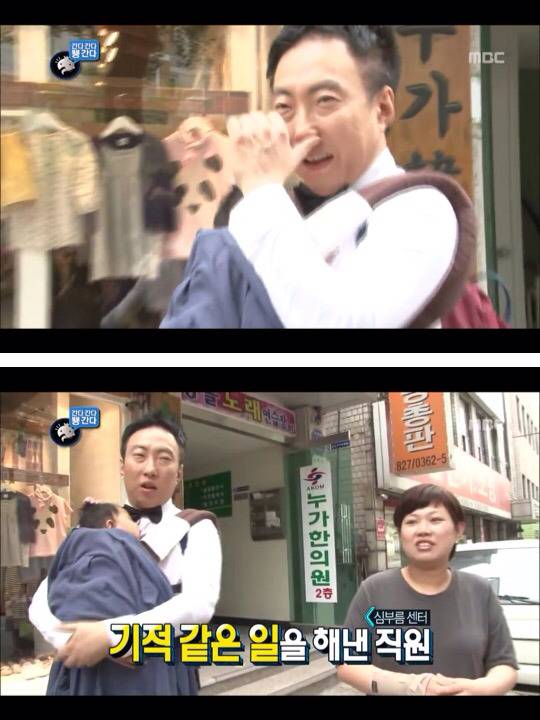 [무한도전] 한때 난리였던 애기 돌보는 박명수옹 | 인스티즈