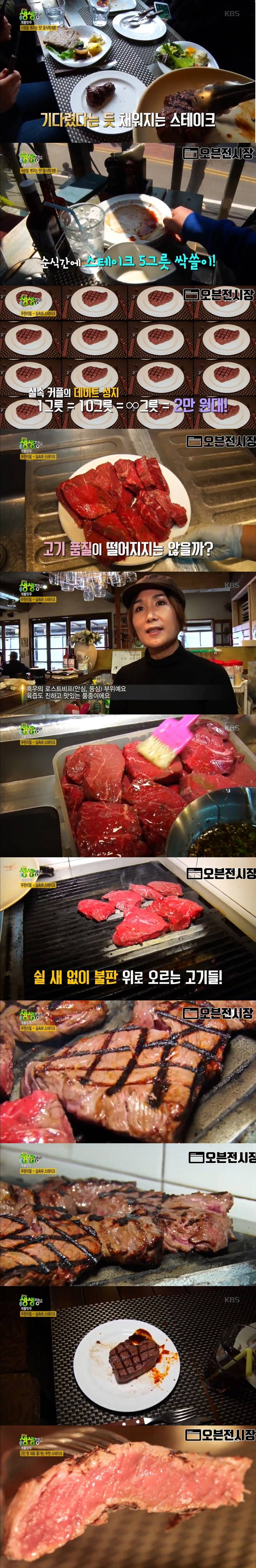 3만원에 즐기는 홍대 무한리필 스테이크.jpg | 인스티즈