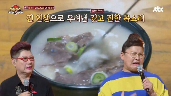 히든싱어 정체성을 없애버리는 이영자 | 인스티즈