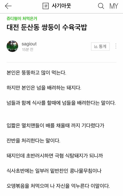 뚱뚱한데 많이 안먹는 블로거 | 인스티즈