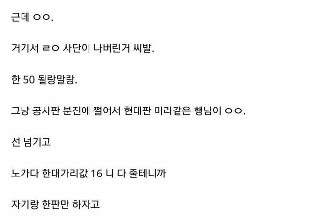 노가다하는 갤러의 글.jpg | 인스티즈