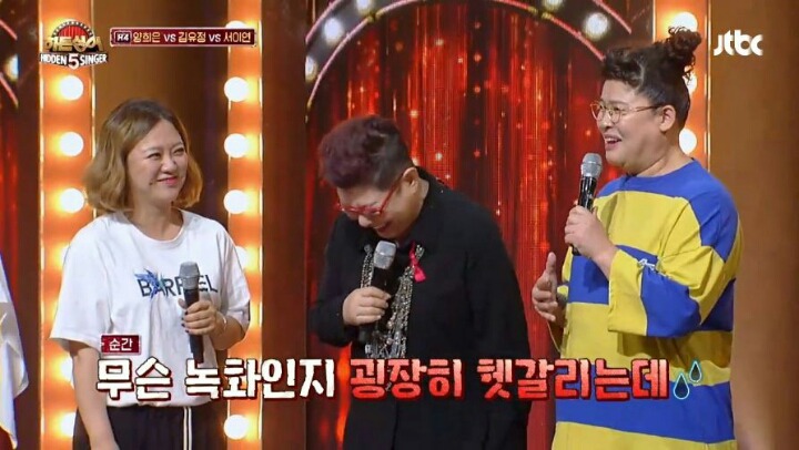 히든싱어 정체성을 없애버리는 이영자 | 인스티즈