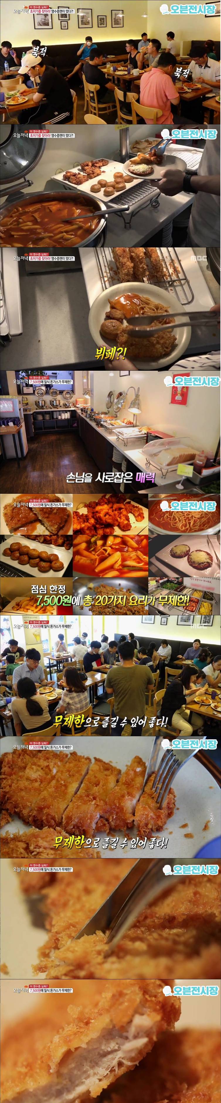 7500원 무제한 돈가스.jpg | 인스티즈