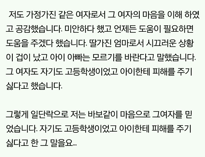 18살제자 어머니의 글 | 인스티즈