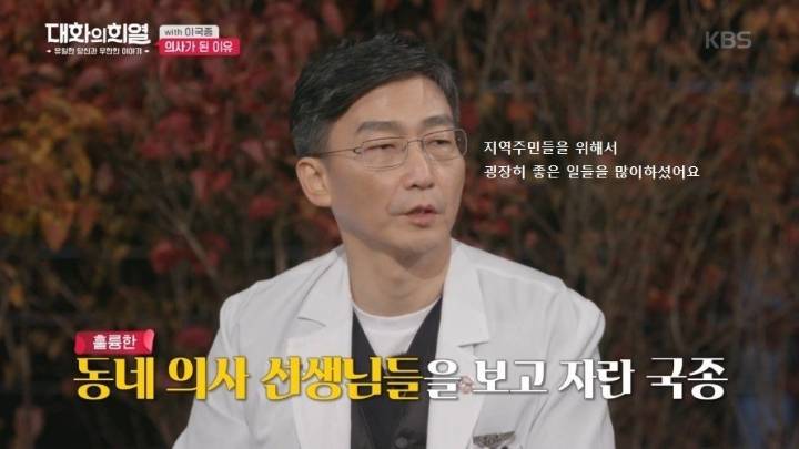 이국종 교수님이 외과의사가 된 이유 | 인스티즈