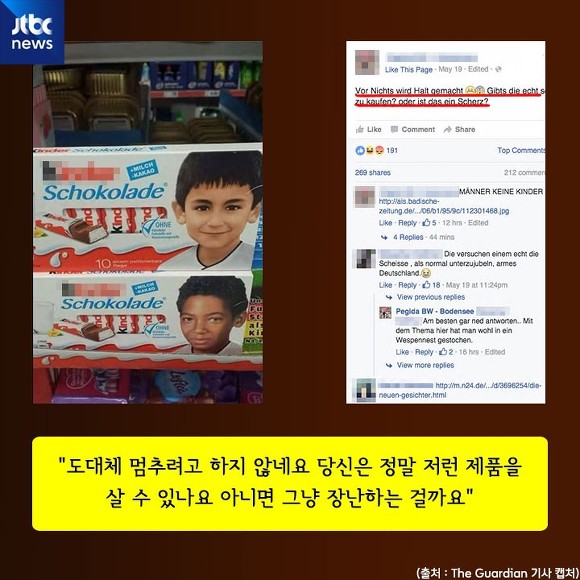 아이들의 정체를 알고 태도가 달라졌다 | 인스티즈