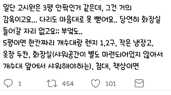 1인가구가 우울하지 않을 수 있는 방 크기 | 인스티즈