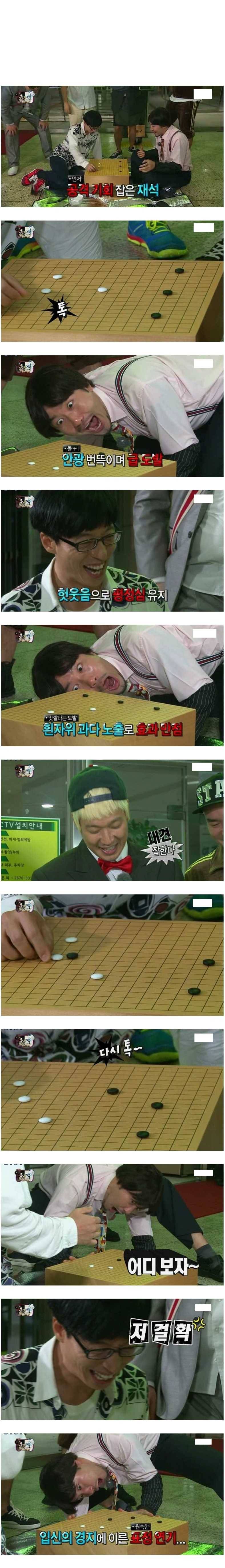 영혼까지 털리는 유재석 | 인스티즈