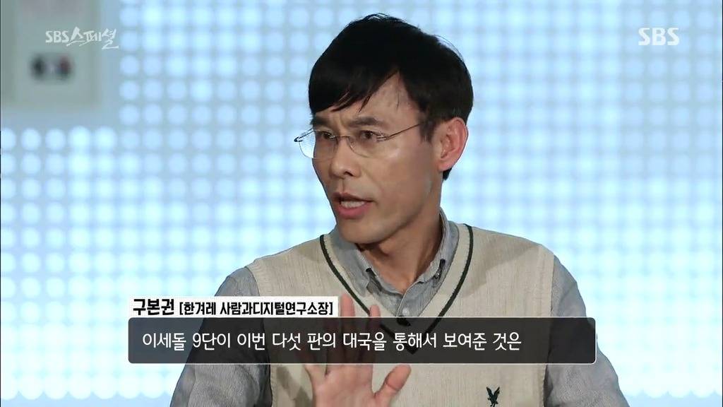 이세돌이 알파고와 대결하면서 많이 괴로워했던 점.jpg | 인스티즈