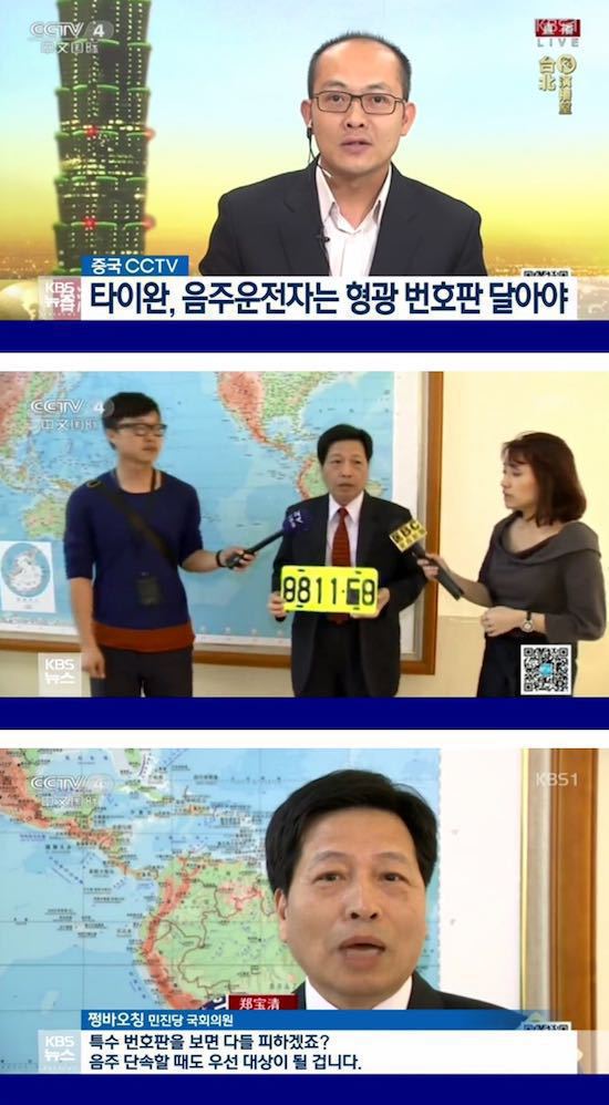 대만의 음주운전 처벌법 | 인스티즈