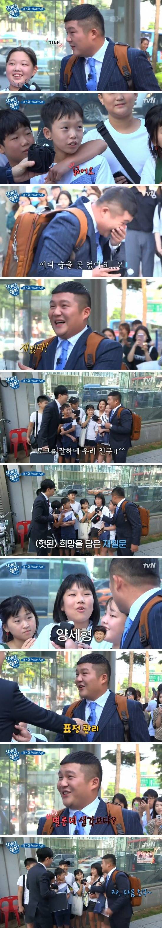 [유퀴즈온더블럭] 전남 장흥에서 수학여행온 친구들 | 인스티즈