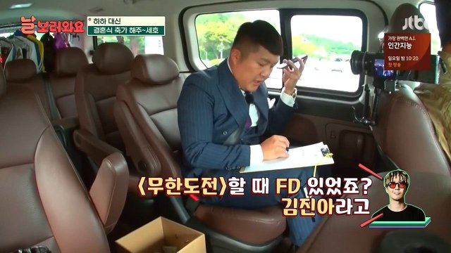 무도 FD 결혼식에 초대받지 못한 조세호 | 인스티즈