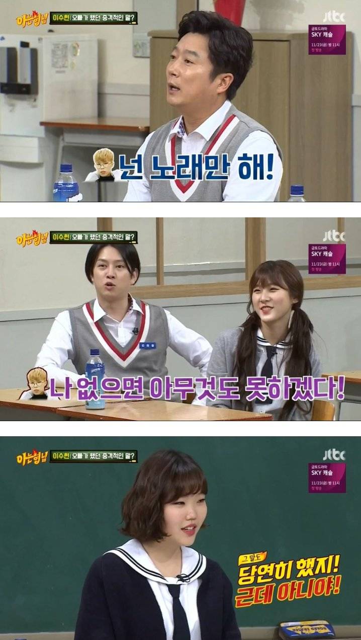 악뮤 수현이가 오빠에게 들었던 충격적인 말 맞추기 | 인스티즈