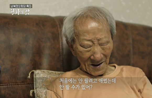 다큐평양의 맛 너무 슬펐던 이산가족 박근성 할아버님 이야기.jpg | 인스티즈