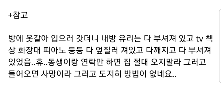 졸업식장에서 아빠한테 폭행을 당했습니다....jpg | 인스티즈