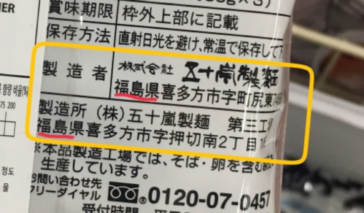 홈플러스에서 파는 일본산라면 | 인스티즈