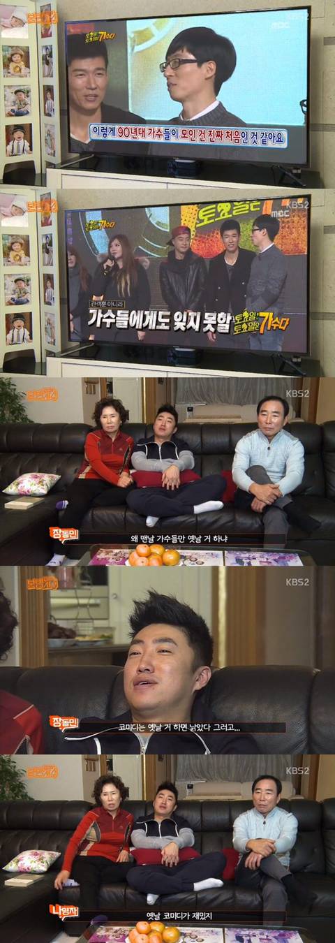 ??? : 왜 가수들만 옛날 거 하니.jpg | 인스티즈