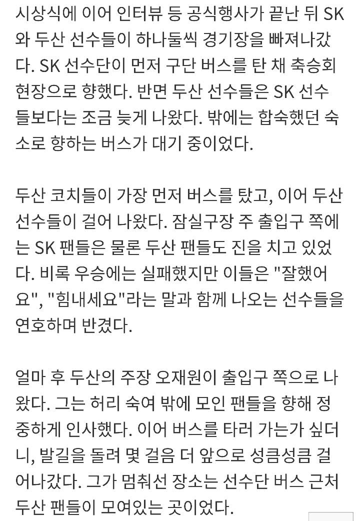 오재원 팬서비스 수준.jpg | 인스티즈