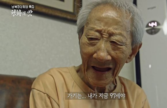 다큐평양의 맛 너무 슬펐던 이산가족 박근성 할아버님 이야기.jpg | 인스티즈