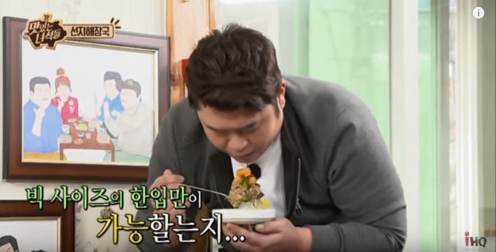 문세윤의 선지해장국 한입만 | 인스티즈