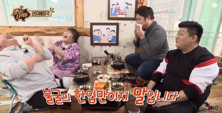 문세윤의 선지해장국 한입만 | 인스티즈