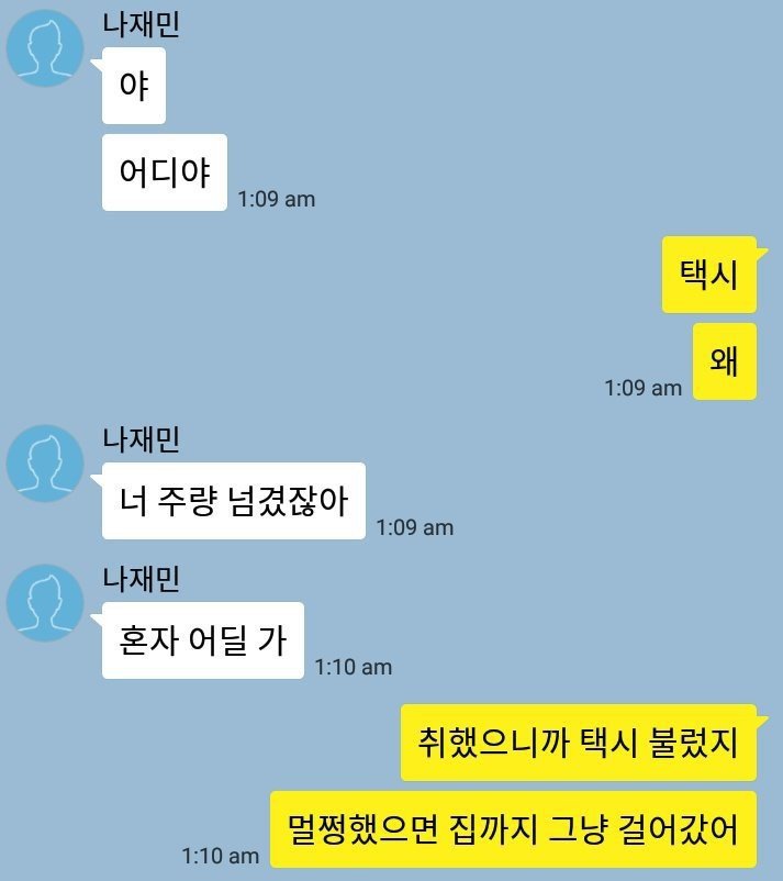 곱지 못한 술버릇 | 인스티즈