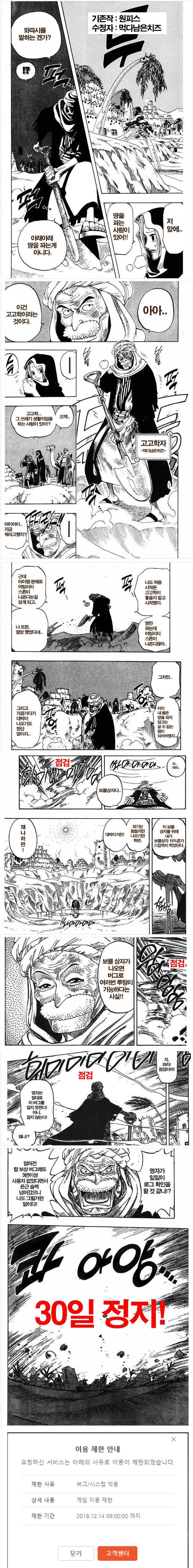 로스트아크 고고학 버그.manhwa | 인스티즈