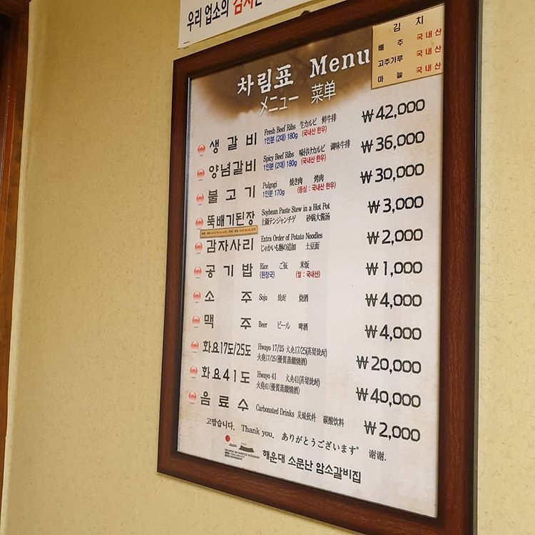 부산에서 가장 유명한 소갈비.jpg | 인스티즈