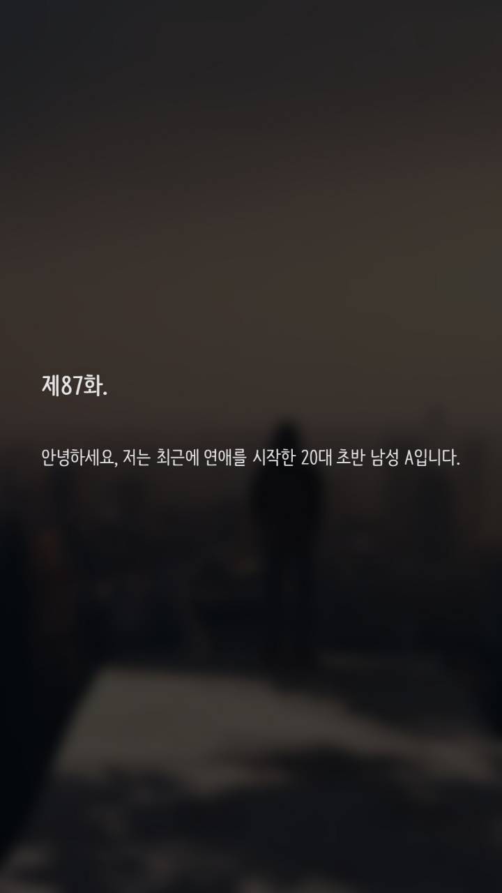 여친앞에서 시도때도없이 발기가 됩니다 | 인스티즈