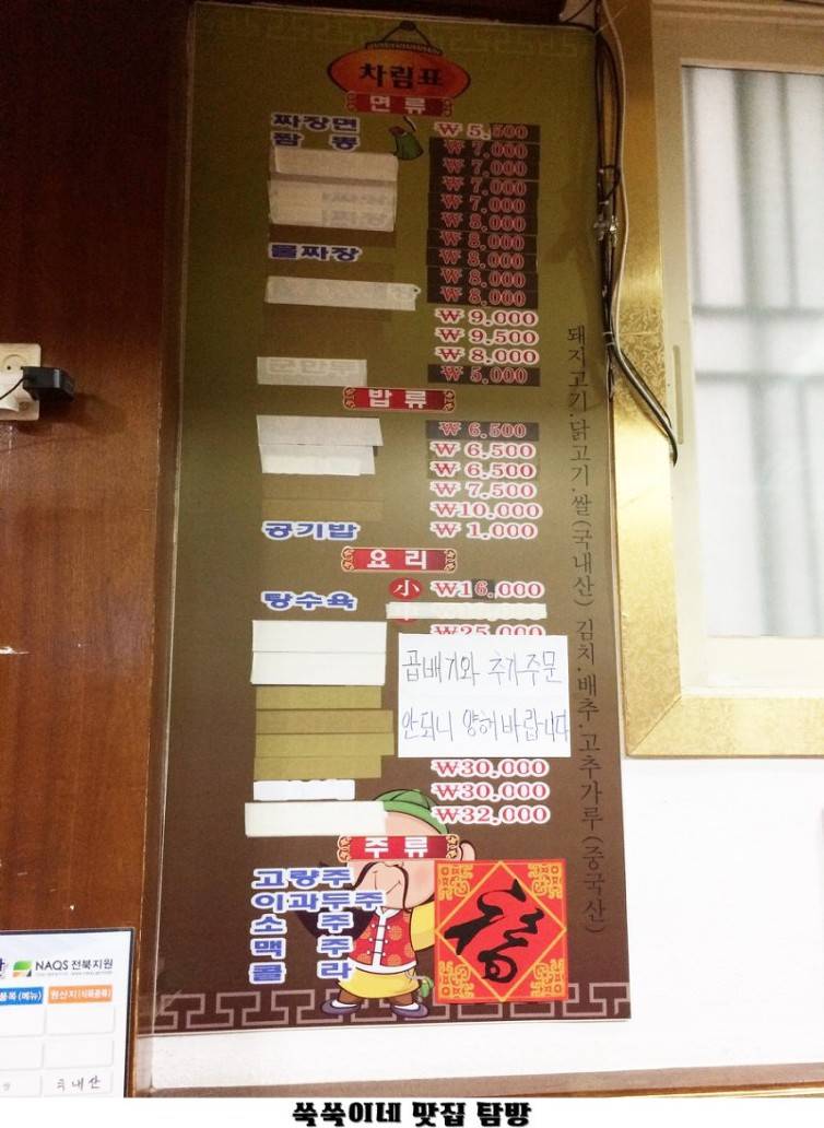 평양냉면이 생각날 정도로 담백하다는 짜장면.jpg | 인스티즈