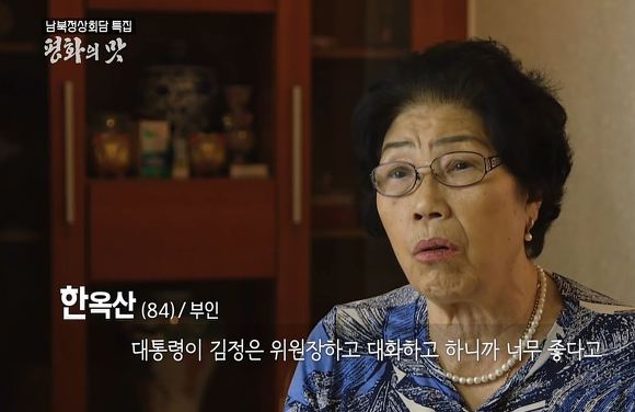 다큐평양의 맛 너무 슬펐던 이산가족 박근성 할아버님 이야기.jpg | 인스티즈