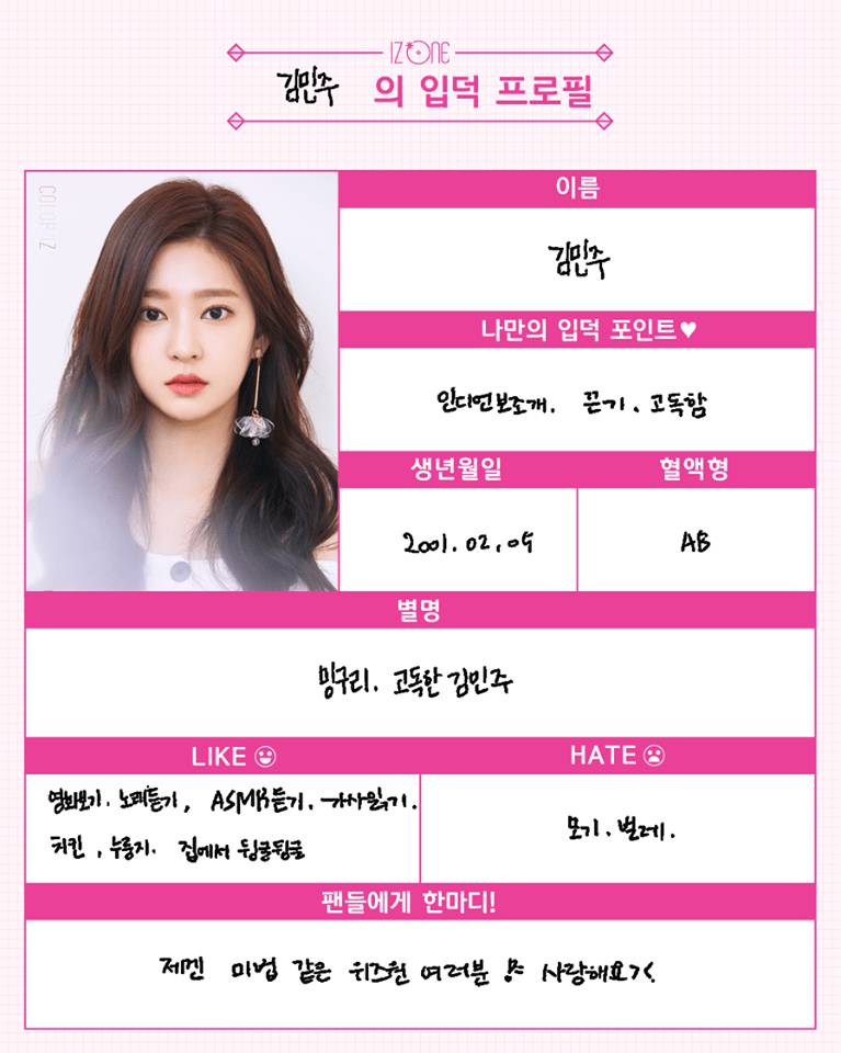 아이즈원 자필 프로필.jpg | 인스티즈