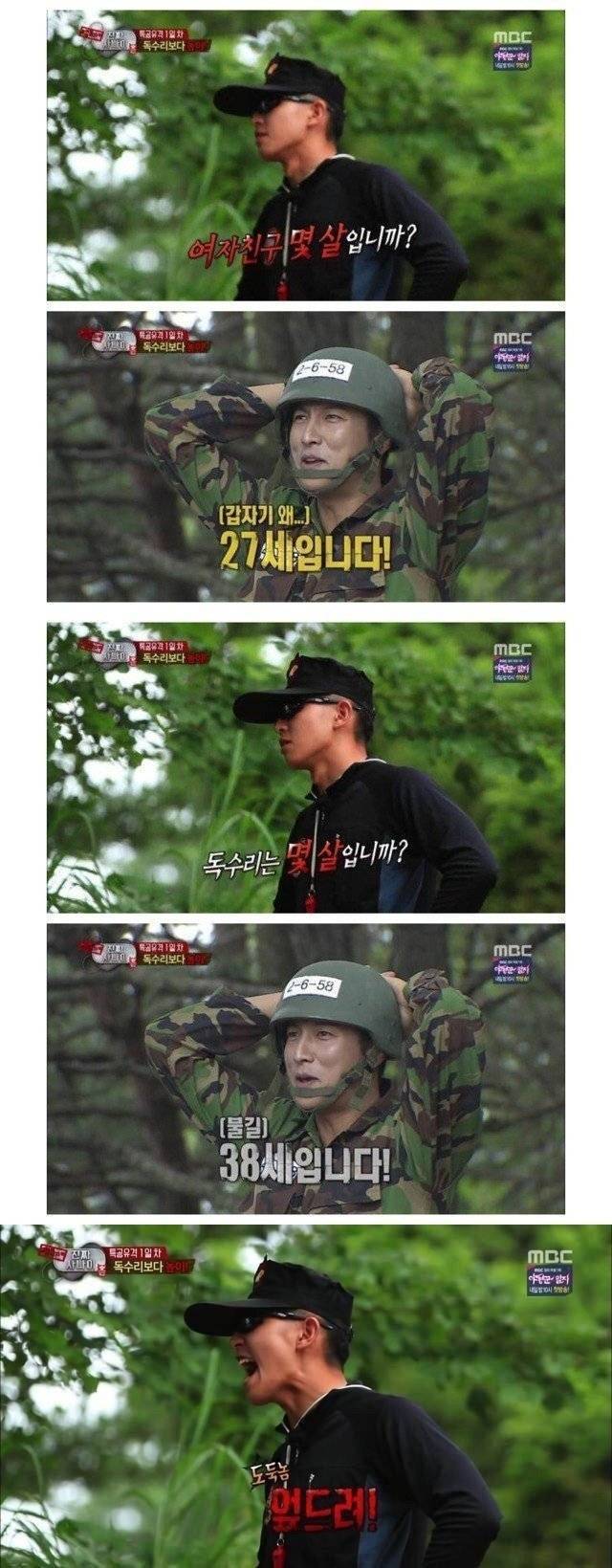 진짜사나이 몇개 없는 진짜 | 인스티즈