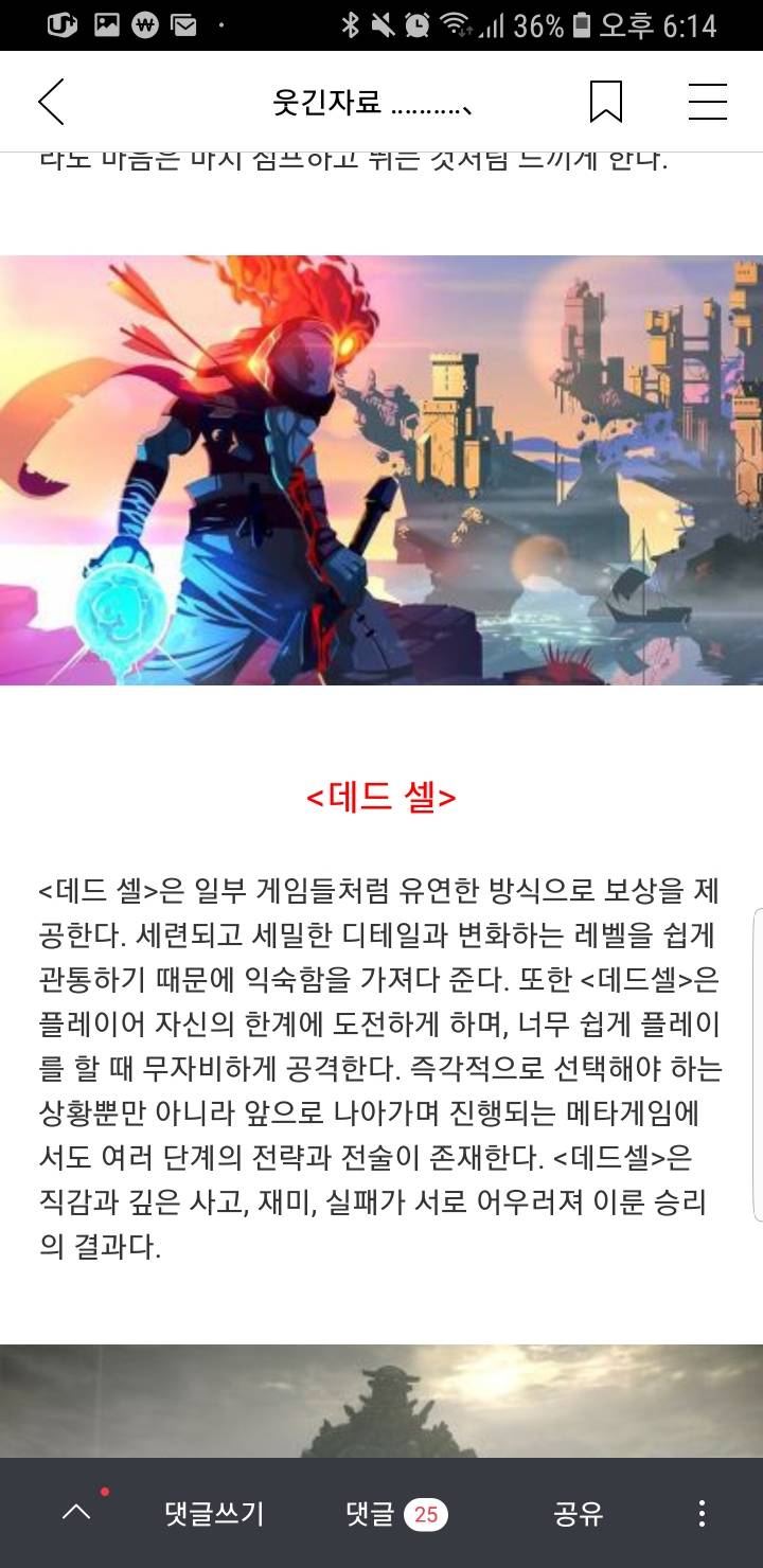 PS4 몇몇 게임 추천작과 개인적인 평가 | 인스티즈