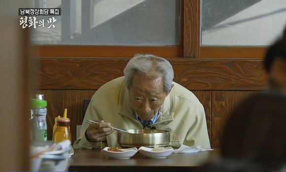 다큐평양의 맛 너무 슬펐던 이산가족 박근성 할아버님 이야기.jpg | 인스티즈
