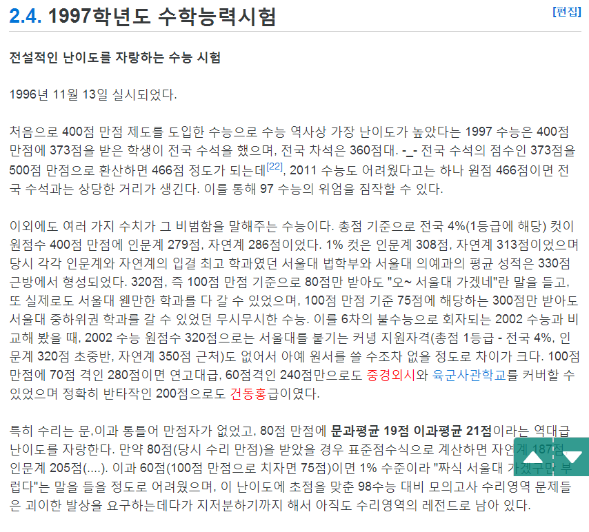 역대급 불수능 TOP3 | 인스티즈