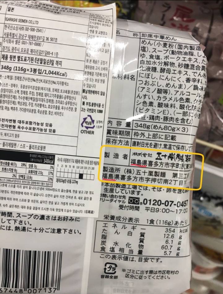 홈플러스에서 파는 일본산라면 | 인스티즈